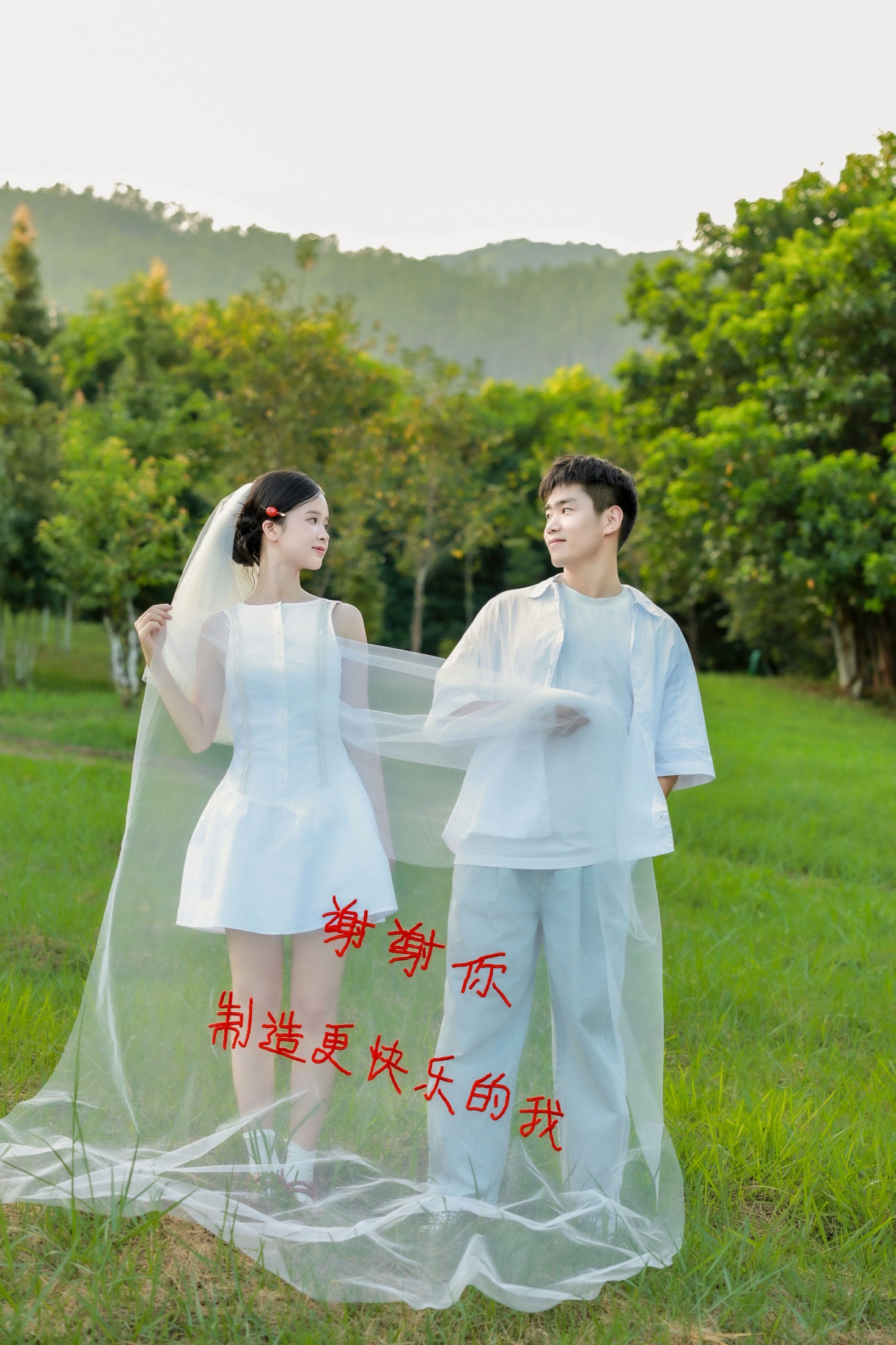 苏西 – 《与你一起偕手》[27P]